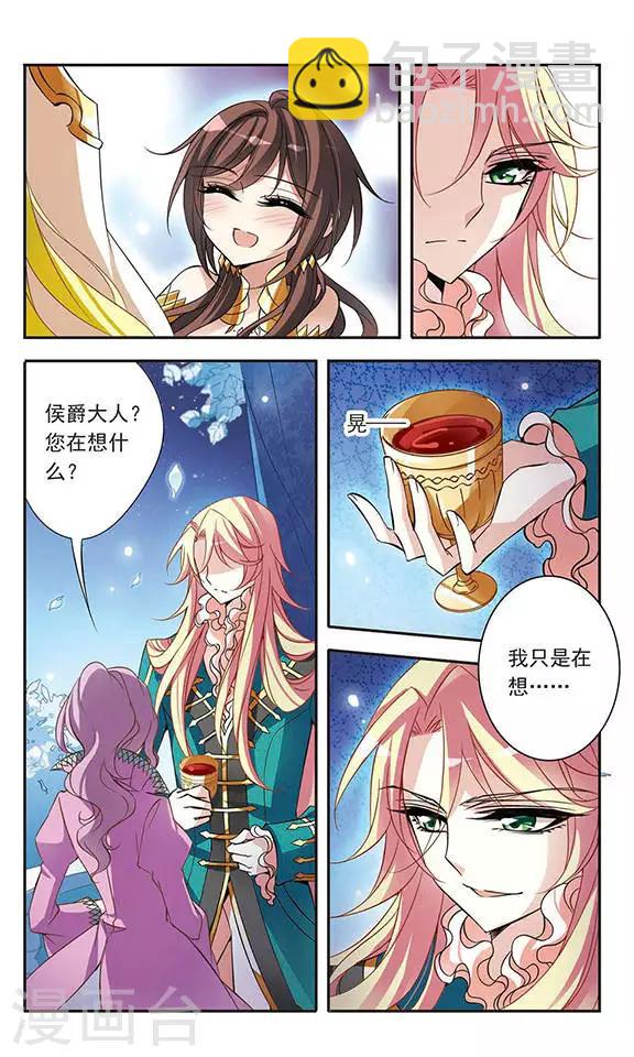 第66话 夜来香的花语5