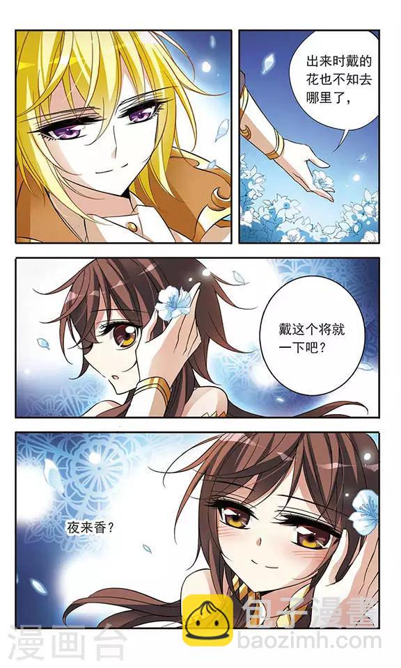第66话 夜来香的花语7