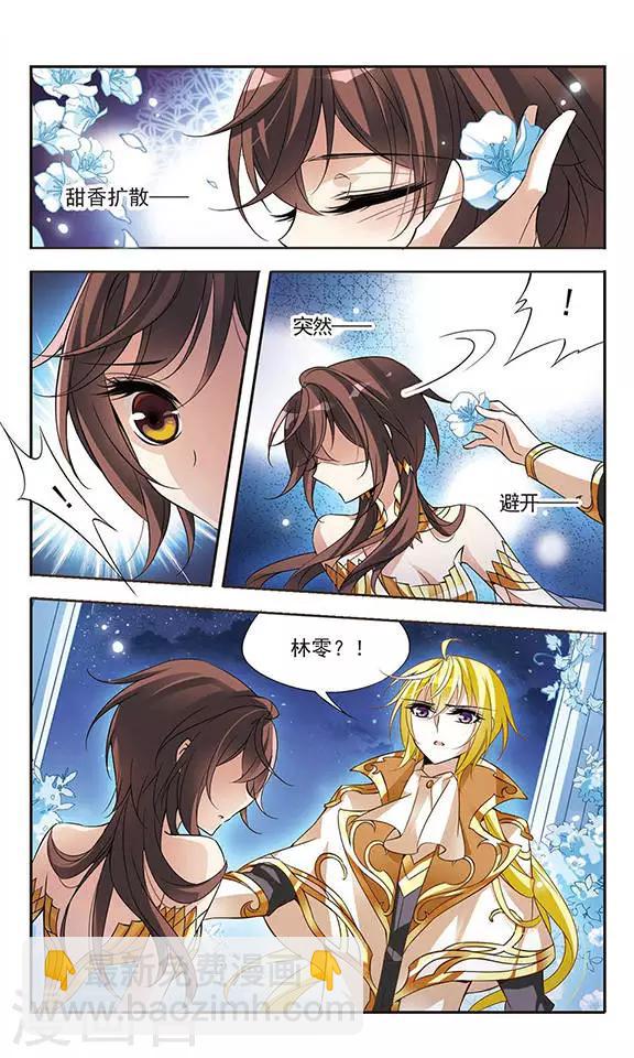 第66话 夜来香的花语8