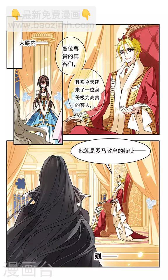 第67话 真实身份1