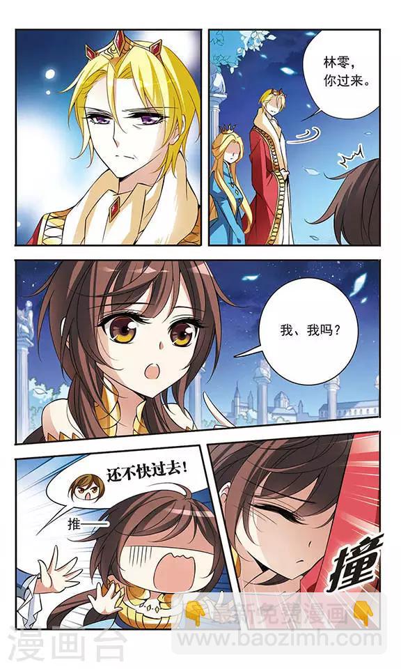 第67话 真实身份10