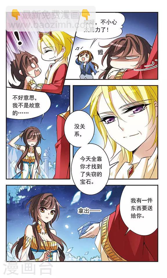 第67话 真实身份11