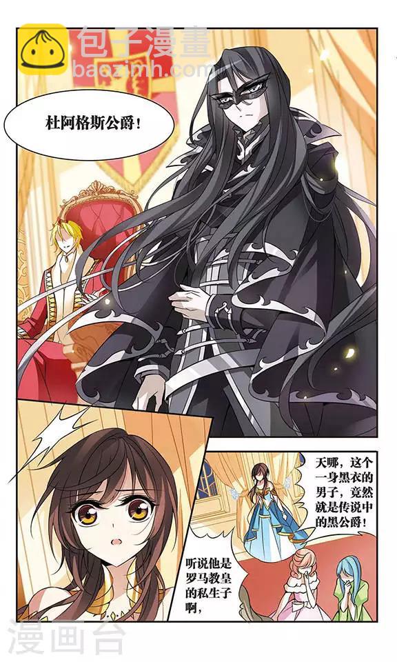 第67话 真实身份2