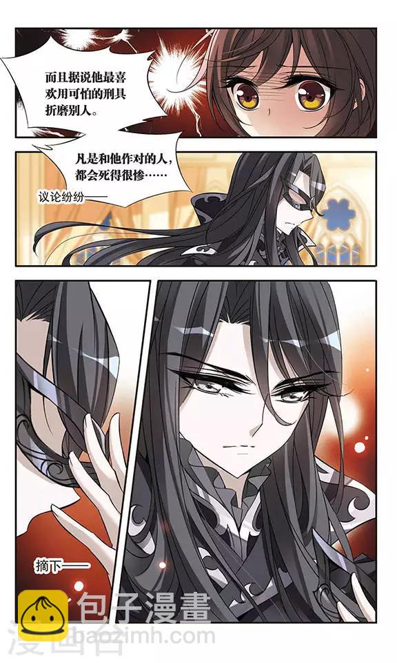 第67话 真实身份3
