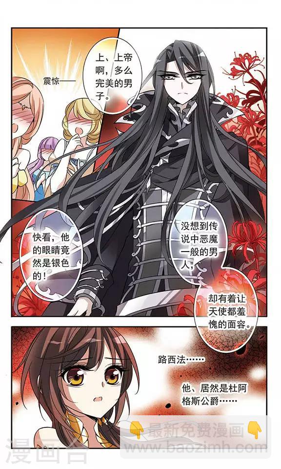 第67话 真实身份4