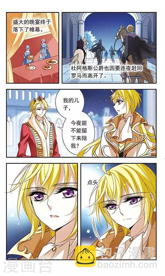 第67话 真实身份7