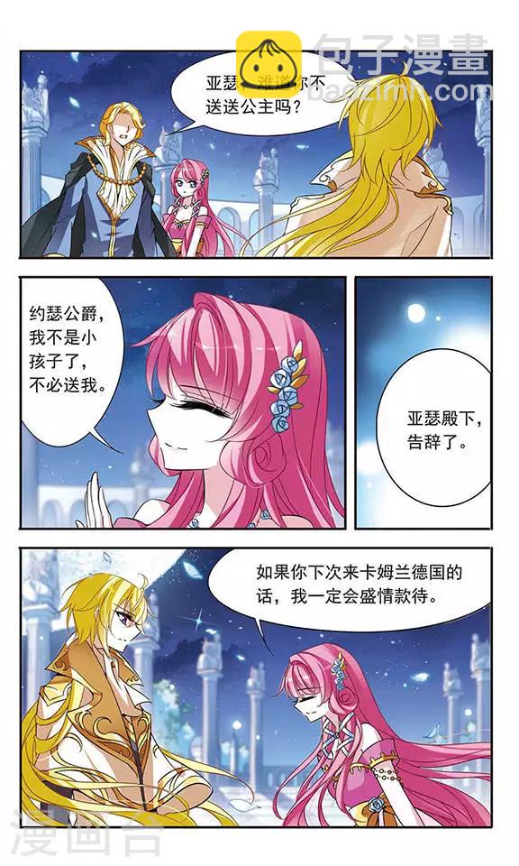 第67话 真实身份8