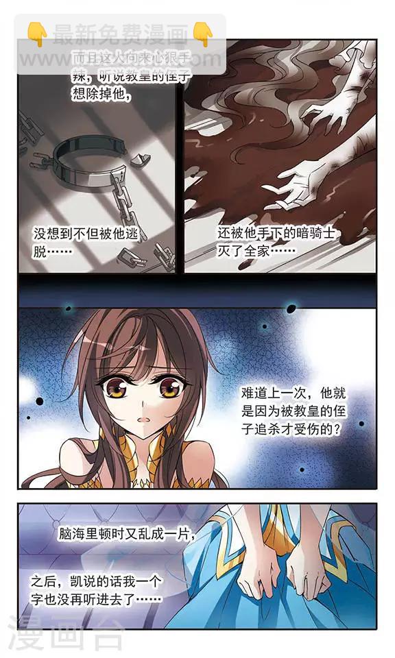 第68话 野心8