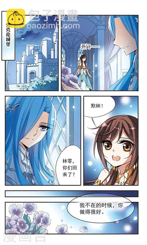 第69话 准备好的决心1