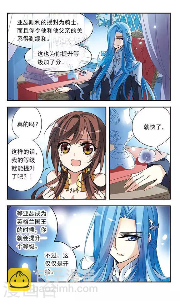 第69话 准备好的决心2