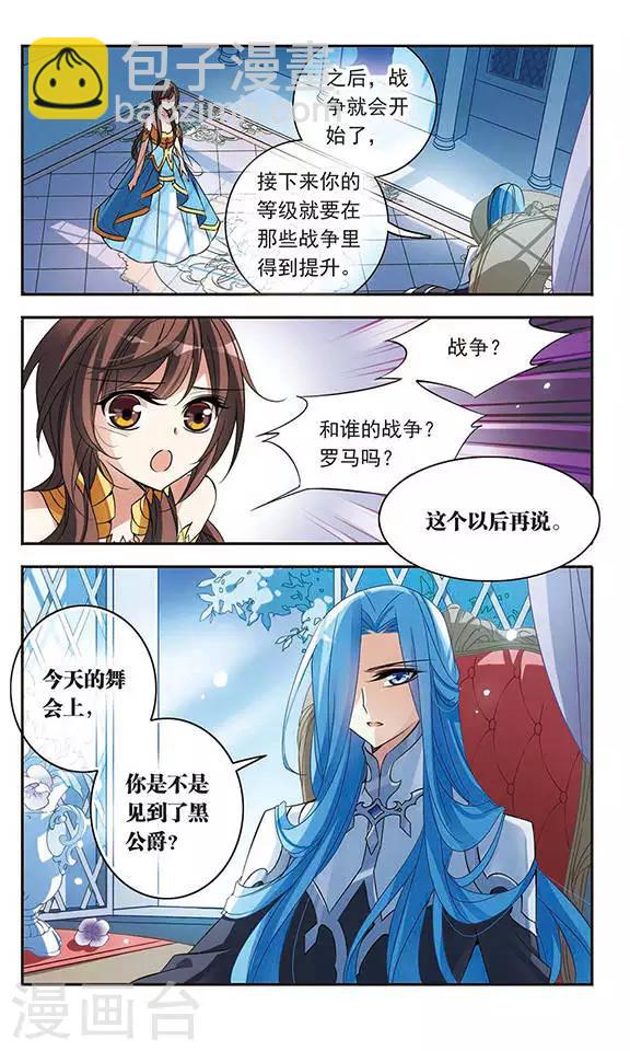 第69话 准备好的决心3