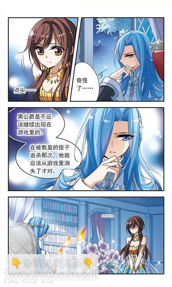 第69话 准备好的决心4