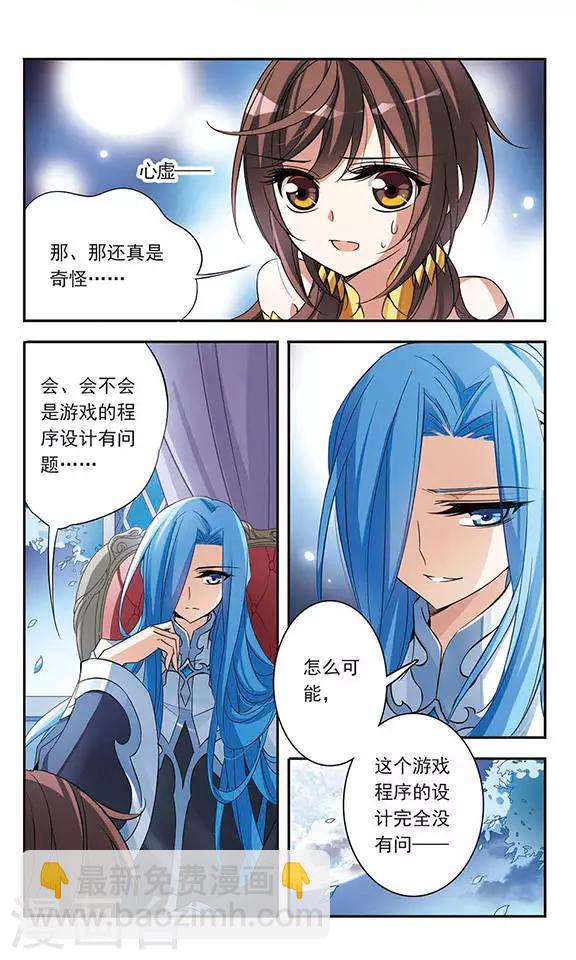 第69话 准备好的决心5