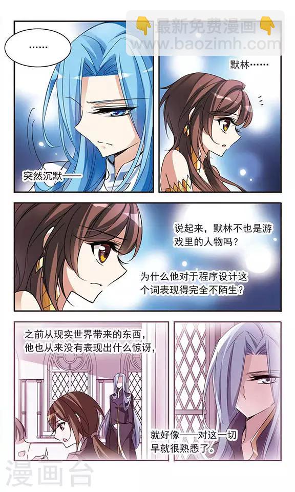第69话 准备好的决心6
