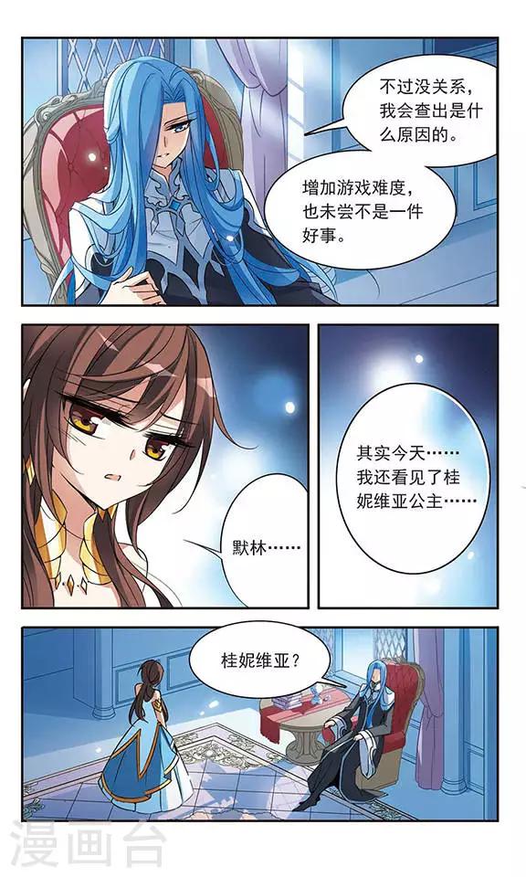 第69话 准备好的决心7