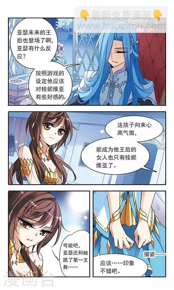 第69话 准备好的决心8