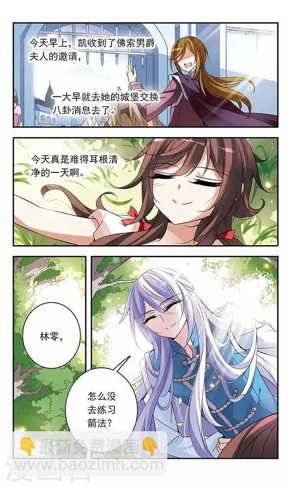 第70话 从王宫传来的噩耗2