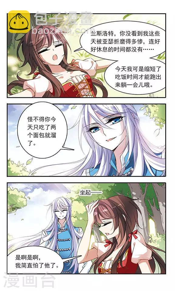 第70话 从王宫传来的噩耗3