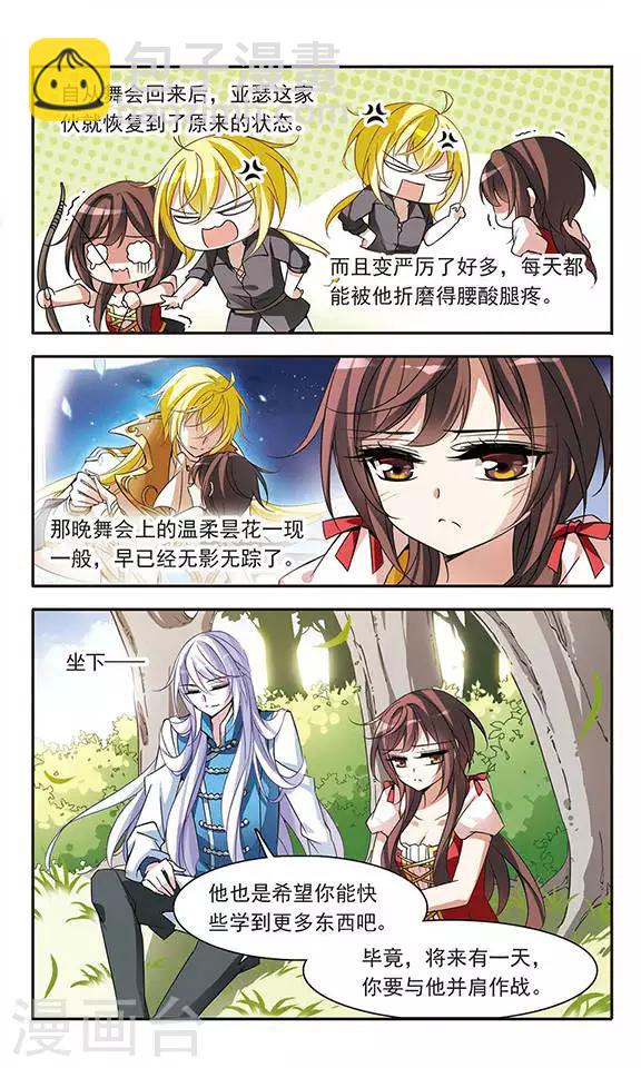 第70话 从王宫传来的噩耗4