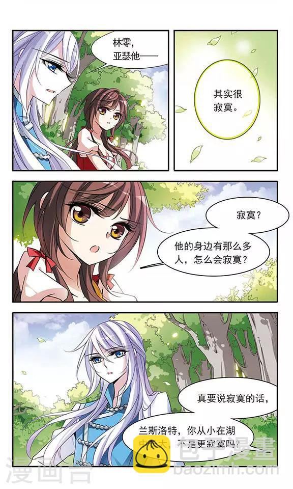 第70话 从王宫传来的噩耗5