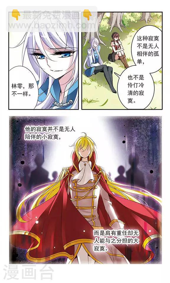 第70话 从王宫传来的噩耗6