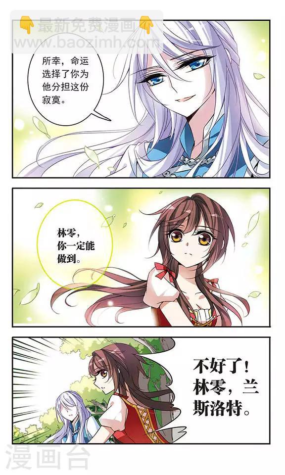 第70话 从王宫传来的噩耗7