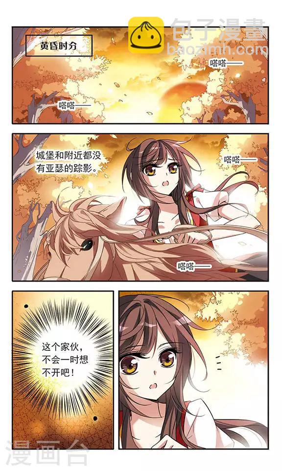 第71话 流星之泪1