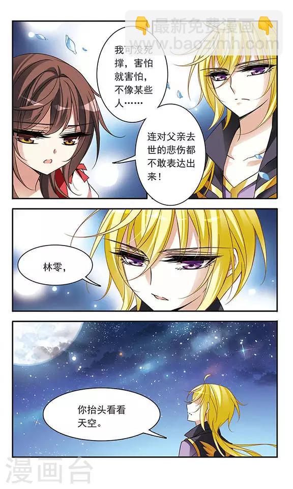 第71话 流星之泪10