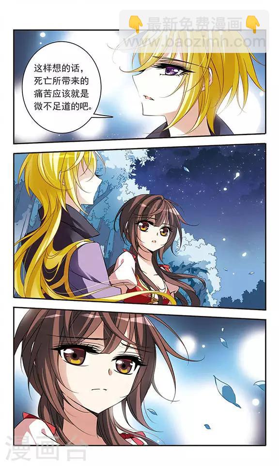第71话 流星之泪12