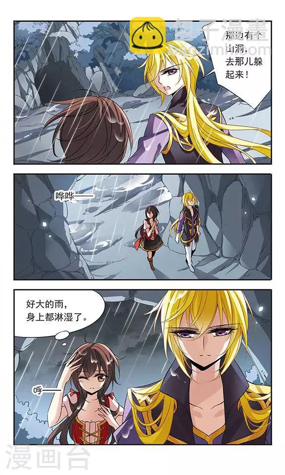 第71话 流星之泪14