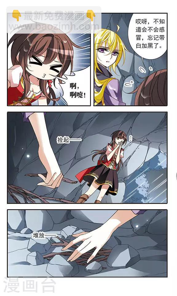 第71话 流星之泪15