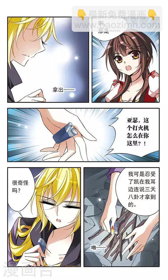 第71话 流星之泪16