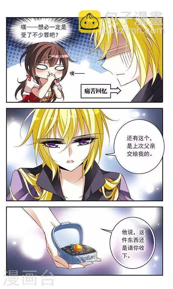 第71话 流星之泪17