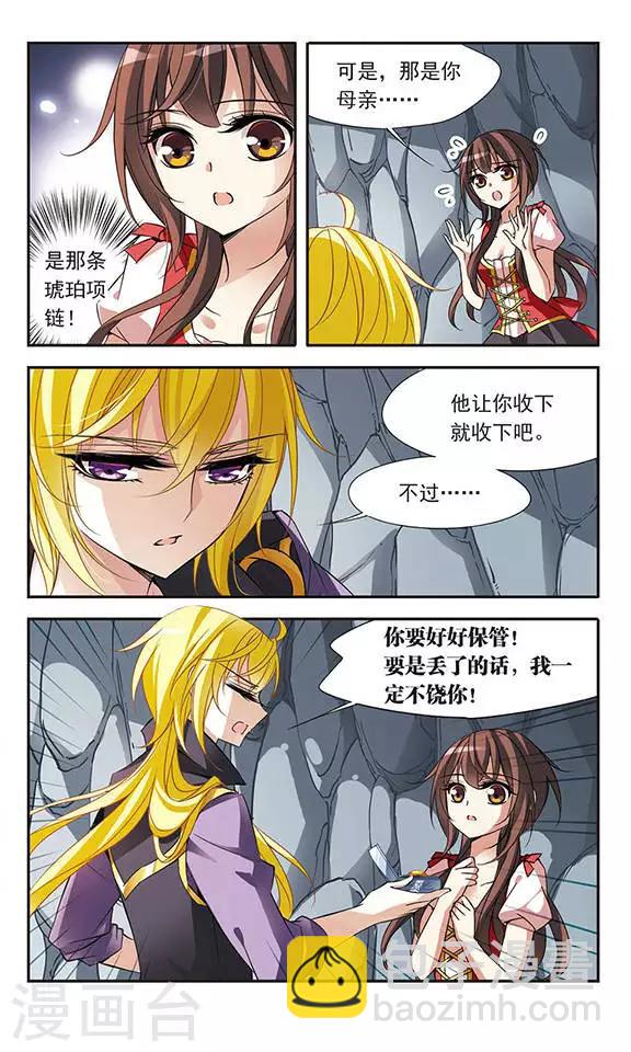 第71话 流星之泪18