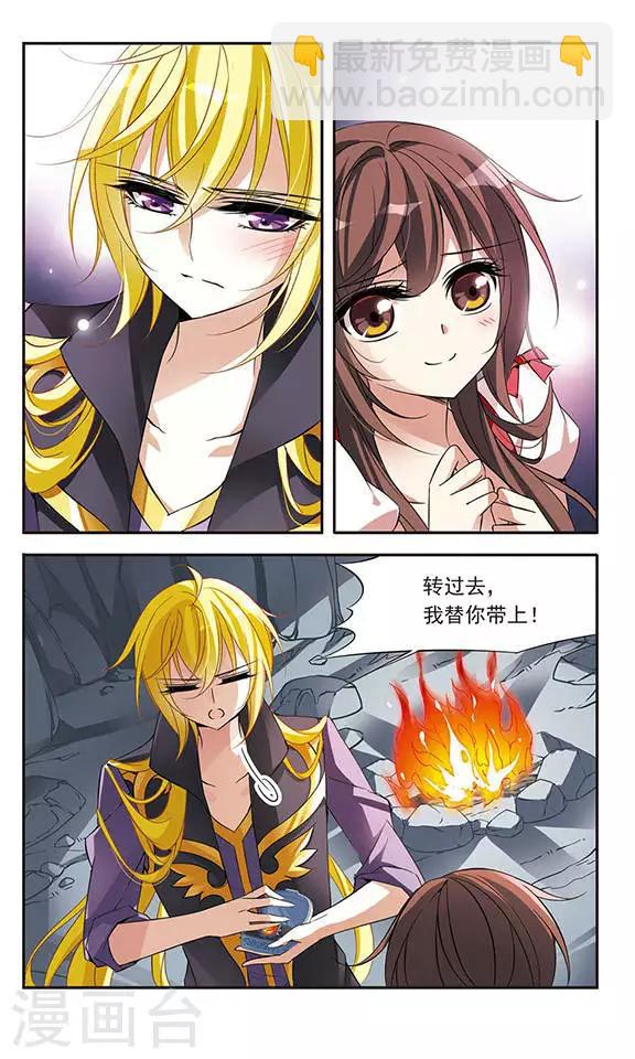 第71话 流星之泪19