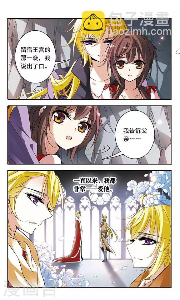 第71话 流星之泪21