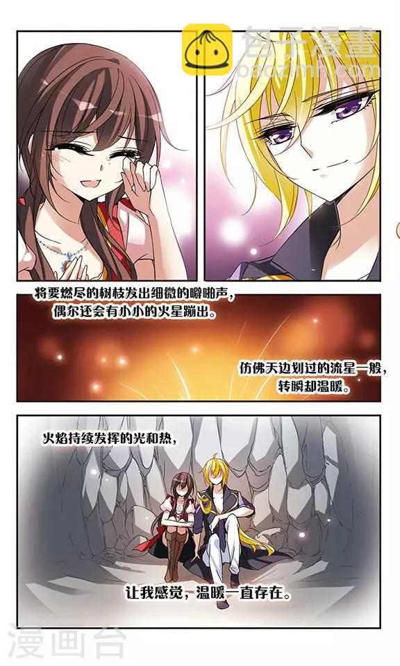 第71话 流星之泪23