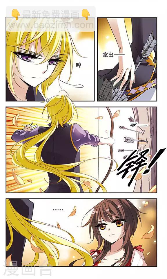 第71话 流星之泪5