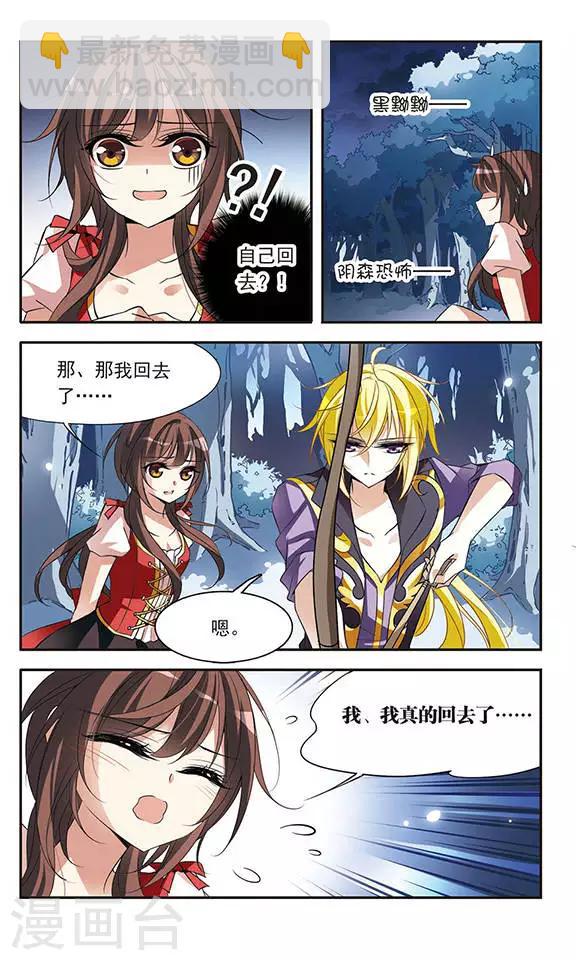 第71话 流星之泪7