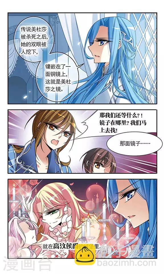 第74话 变身成猫的亚瑟10
