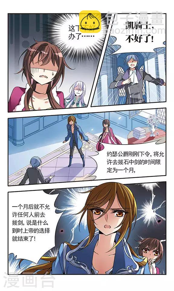 第74话 变身成猫的亚瑟11