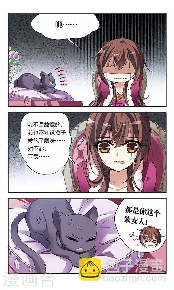第74话 变身成猫的亚瑟14