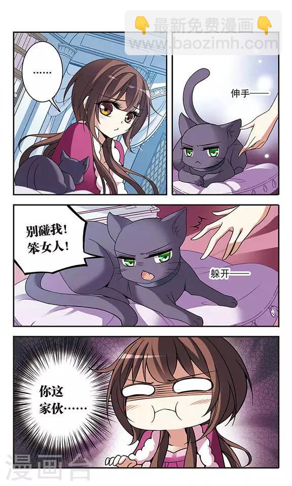 第74话 变身成猫的亚瑟16