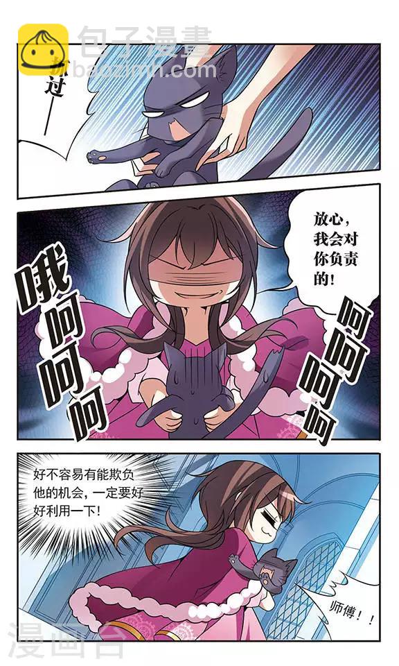 第74话 变身成猫的亚瑟17