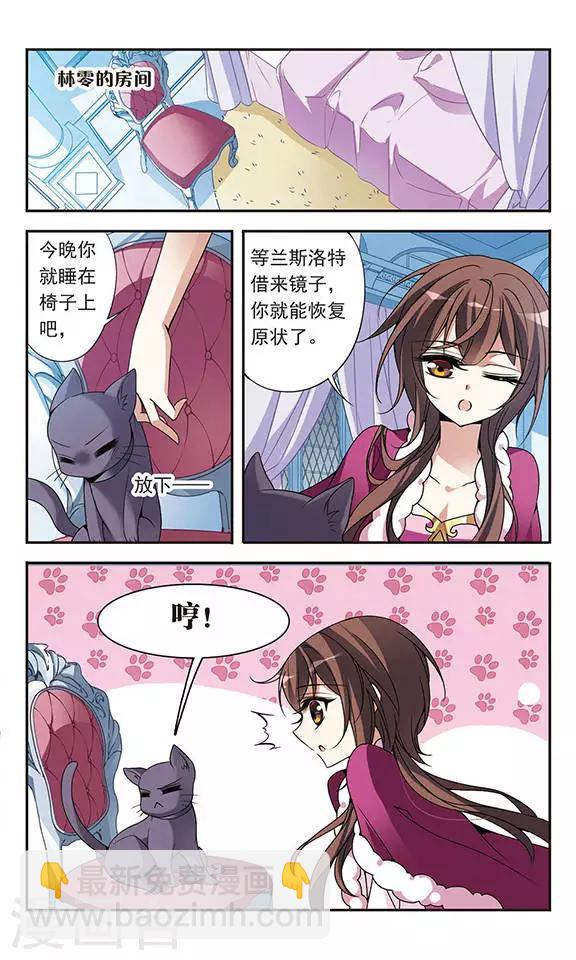 第74话 变身成猫的亚瑟18