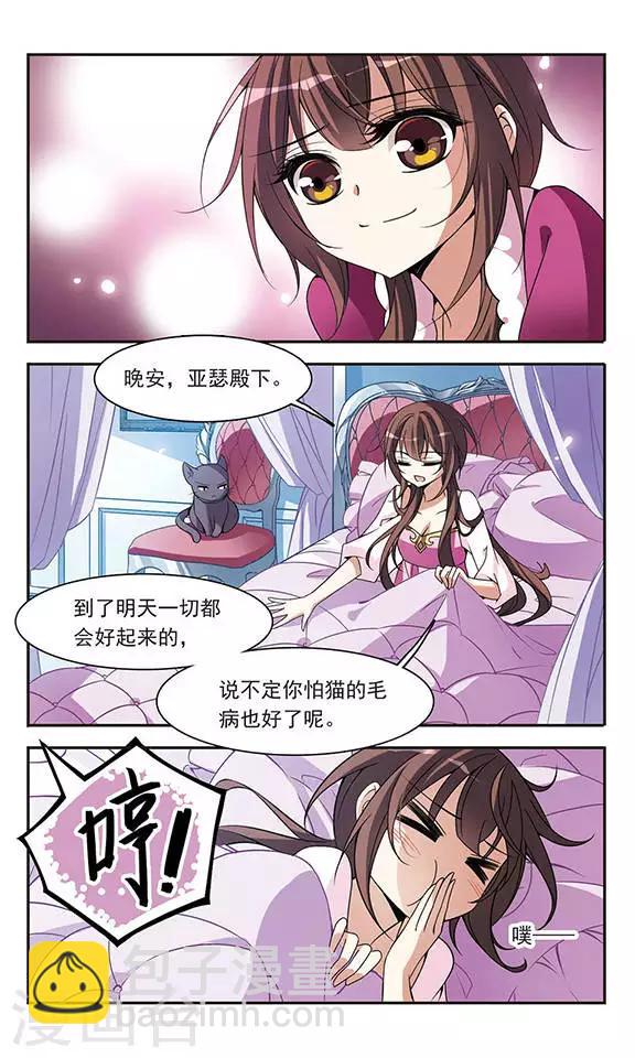 第74话 变身成猫的亚瑟19