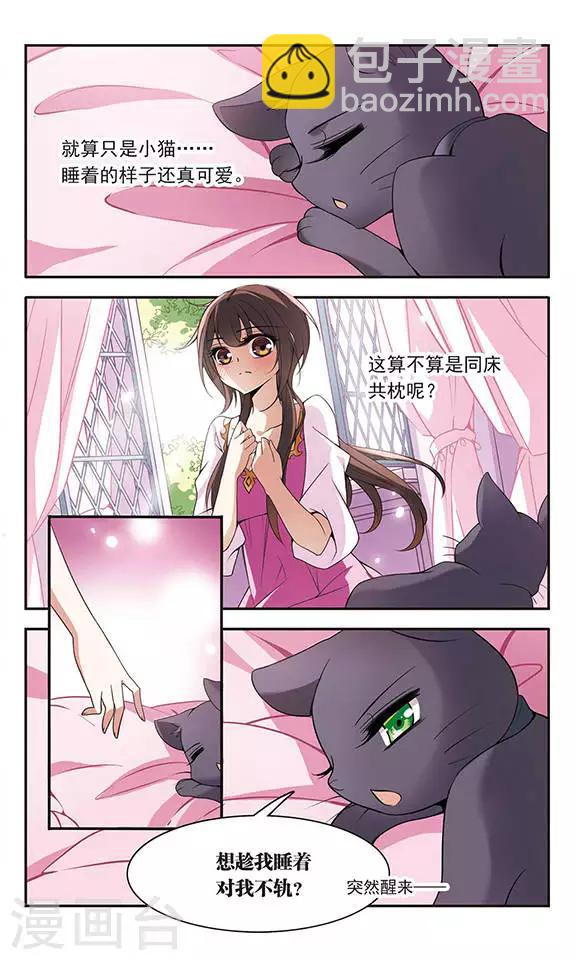 第74话 变身成猫的亚瑟22