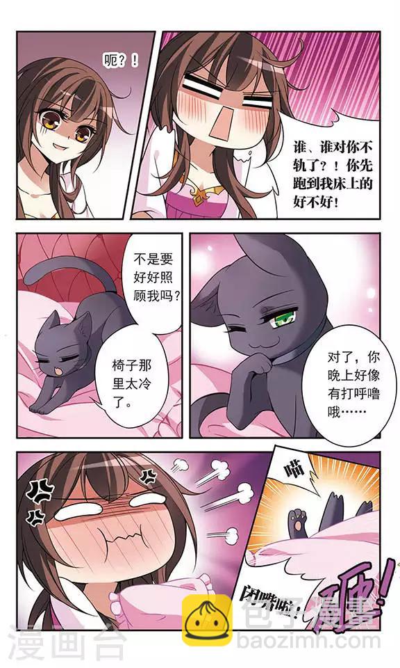 第74话 变身成猫的亚瑟23