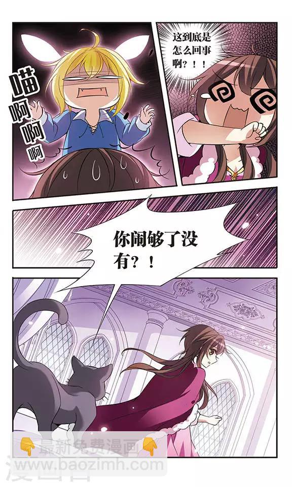 第74话 变身成猫的亚瑟3