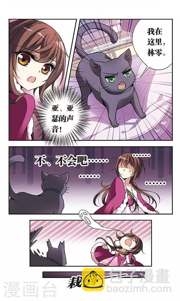 第74话 变身成猫的亚瑟4